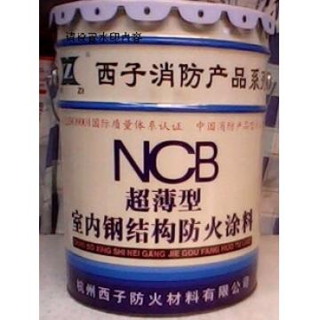 西子NCB超薄型室内钢结构防火涂料